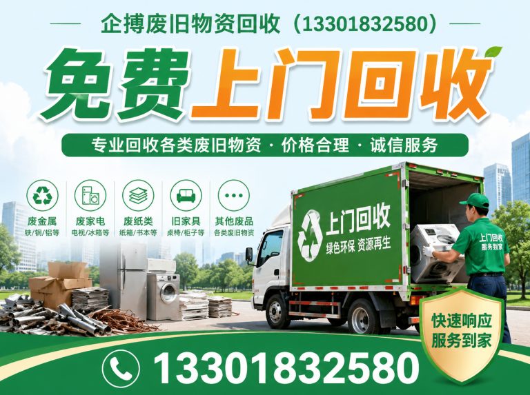 金山区废铝回收展示图